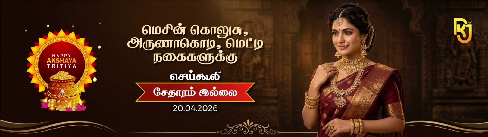 Sri PK Jewellers — Fine Gold Jewellery